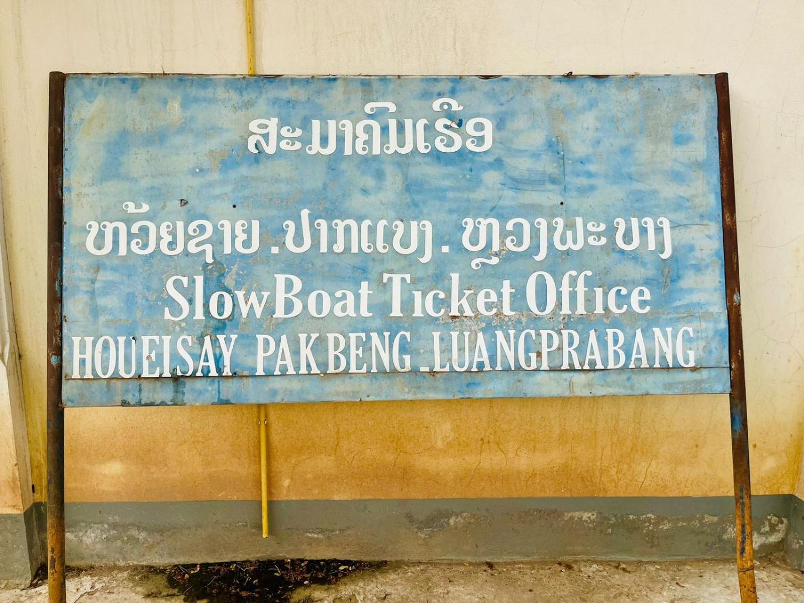 1 Min To Slow Boat Guesthouse Konekeo Bagian luar foto